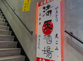 元祖低価格 満天酒場 自由が丘店: yumさんの2026年07月04日の1枚目の投稿写真