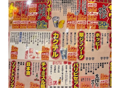 居酒屋 それゆけ!鶏ヤロー! 新宿西口店: yumさんの2026年09月11日の1枚目の投稿写真