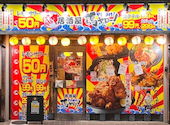 居酒屋 それゆけ!鶏ヤロー! 立川店: yumさんの2026年08月26日の1枚目の投稿写真