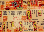 それゆけ!鶏ヤロー! 川崎駅東口店: yumさんの2026年09月26日の1枚目の投稿写真