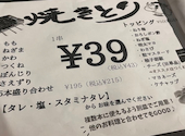 やきとりさんきゅう錦糸町: yumさんの2026年05月05日の1枚目の投稿写真