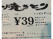 やきとりさんきゅう錦糸町: yumさんの2026年08月12日の1枚目の投稿写真