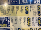 居酒屋それゆけ！鶏ヤロー！日吉店: yumさんの2026年09月29日の1枚目の投稿写真
