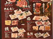 焼肉 火ノ丸 Hinomaru 青物横丁店: yumさんの2026年02月21日の1枚目の投稿写真