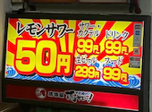 それゆけ!鶏ヤロー!中野店: yumさんの2026年08月19日の1枚目の投稿写真