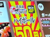 居酒屋それゆけ！鶏ヤロー！新宿歌舞伎町2号店: yumさんの2026年09月18日の1枚目の投稿写真