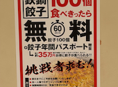 屋台屋 博多劇場 川崎店: yumさんの2026年03月21日の1枚目の投稿写真