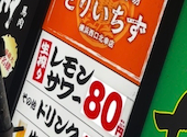 とりいちず 横浜西口北幸店: yumさんの2026年02月10日の1枚目の投稿写真
