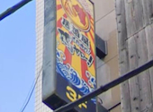 居酒屋！それゆけ！鶏ヤロー!北越谷店: yumさんの2026年10月05日の1枚目の投稿写真