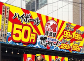 居酒屋それゆけ!鶏ヤロー!松戸店: yumさんの2026年10月06日の1枚目の投稿写真