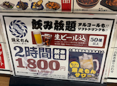 魚えもん 大井町店: yumさんの2026年08月28日の1枚目の投稿写真