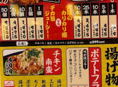 居酒屋それゆけ！鶏ヤロー！新宿歌舞伎町3号店: yumさんの2026年09月09日の1枚目の投稿写真