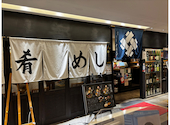 岐阜県のおいしいお酒とお料理 円相 くらうど: とらきちさんの2026年08月03日の2枚目の投稿写真