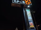 ステーキ宮 牛久店: プロ野球愛好家さんの2026年06月27日の1枚目の投稿写真