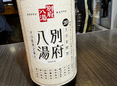 居心地酒場じっちゃん 別府北浜店: たけださんの2026年06月14日の1枚目の投稿写真