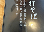 醍醐の口コミ画像1