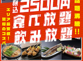 食べ飲み放題 焼き鳥 海鮮寿司 地鶏 個室酒場 京恋-KYOKOI-京都河原町店: やっくんさんの2026年09月27日の1枚目の投稿写真