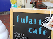 fulari cafe: あどぶーさんの2020年11月04日の2枚目の投稿写真