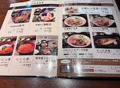 北海道 新宿西口店: おっぱまさんの2026年09月21日の1枚目の投稿写真