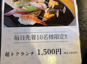 ぎふ初寿司 力長町分店: アロマさんの2025年10月07日の1枚目の投稿写真