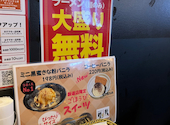 暖龍 新道店: めぐもんさんの2026年08月04日の1枚目の投稿写真