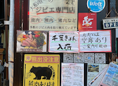 地元酒場あじと: Cyberさんの2024年09月の1枚目の投稿写真