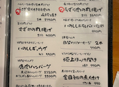 地元酒場 あじと: Cyberさんの2024年09月04日の2枚目の投稿写真