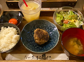 バーグの名に懸けて　姫路城前店: じゅーしーさんの2026年06月21日の1枚目の投稿写真