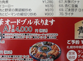 中国料理 青島飯店: りかっちくんさんの2020年12月02日の2枚目の投稿写真