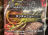 MAHARAJA ＤＩＮＩＮＧ: マリリンさんの2024年09月01日の2枚目の投稿写真