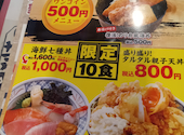 横濱魚萬 久喜西口駅前店: グルグルメさんの2026年09月30日の1枚目の投稿写真
