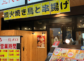 三代目鳥メロ 松山大街道店: よりりさんの2026年06月18日の2枚目の投稿写真