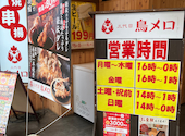 三代目鳥メロ 松山大街道店: よりりさんの2026年07月25日の2枚目の投稿写真
