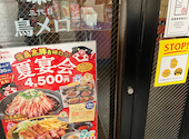 三代目鳥メロ 松山大街道店: よりりさんの2026年08月08日の1枚目の投稿写真