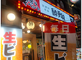 酔っ手羽 天神大名店: たぬちんさんの2026年05月10日の3枚目の投稿写真