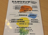 とんがりバル Dandy Lion ダンディライオン: 林檎さんの2026年07月19日の1枚目の投稿写真