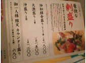 板前がいる町の酒場 庄や 町田本家店: らぴーさんの2025年06月01日の2枚目の投稿写真