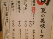 板前がいる町の酒場 庄や 町田本家店: らぴーさんの2025年09月01日の3枚目の投稿写真