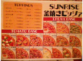 ドン安酒場 SUNRISE サンライズ: らぴーさんの2026年06月23日の3枚目の投稿写真