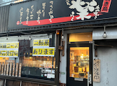 炭火焼き鳥 楽: いちさんの2023年02月05日の1枚目の投稿写真