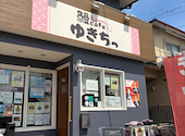 鰻cafe ゆきちっ: あーたんママさんの2026年08月22日の2枚目の投稿写真