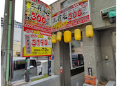 三百楽 藤沢店: 川崎シューマイさんの2026年03月20日の1枚目の投稿写真