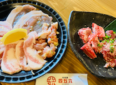 肉焼屋 四五六: れおさんの2025年07月06日の2枚目の投稿写真