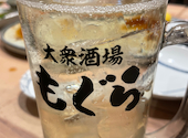 大衆酒場もぐら: カズ爺さんの2026年04月の1枚目の投稿写真