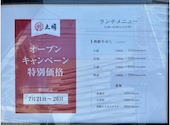 丸明 笹島店: Goochieさんの2026年08月02日の3枚目の投稿写真