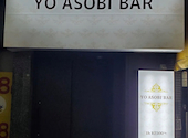 YOASOBI BAR: Shopiiiさんの2026年09月21日の1枚目の投稿写真