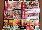 大衆ホルモン やきにく 煙力 本八幡駅前店: Shopiiiさんの2026年03月23日の1枚目の投稿写真