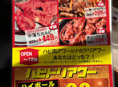 大衆ホルモン・やきにく 煙力 本八幡駅前店: Shopiiiさんの2026年05月の1枚目の投稿写真
