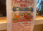 【ハッピーアワー2H飲み放題980円】50円焼き鳥 絶好鳥 本八幡 本店: Shopiiiさんの2026年05月の1枚目の投稿写真