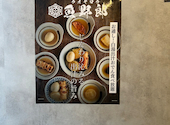 個室居酒屋 海鮮とおでん 寿司 釜飯 食べ飲み放題 居酒屋 魚野郎 船橋駅前店: Shopiiiさんの2026年10月07日の2枚目の投稿写真